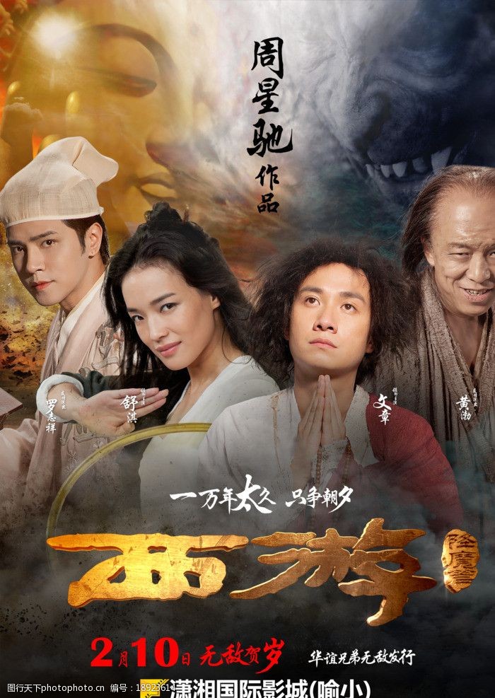 种植神奇的西游降魔篇种子，一种能快速生长、多功能药材的植物  第3张