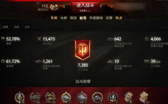 提升胜率利器！揭秘坦克世界神奇胜率插件  第5张