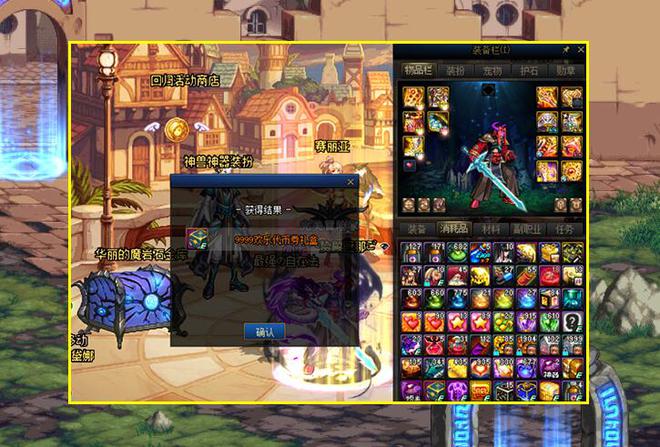DNF连发百宝箱：开启简单，奖励丰厚，比其他礼盒更香  第2张