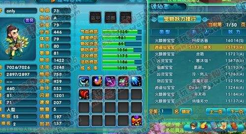 梦幻诛仙sf震撼特色！你绝对想不到的创新之处  第4张