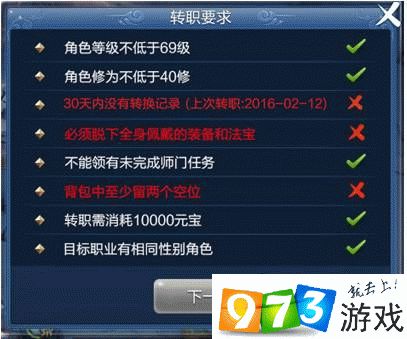 龙之谷转职攻略：如何选择合适职业，快速提升等级  第2张