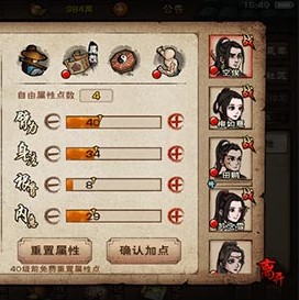 御龙在天加点模拟器：打造属于你的武侠世界  第3张