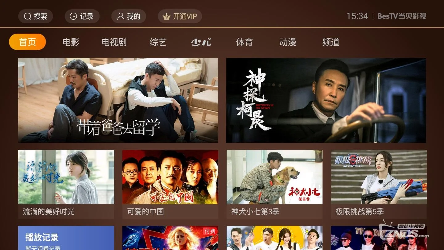 uusee电视，领跑新媒体！观影体验超爽  第2张