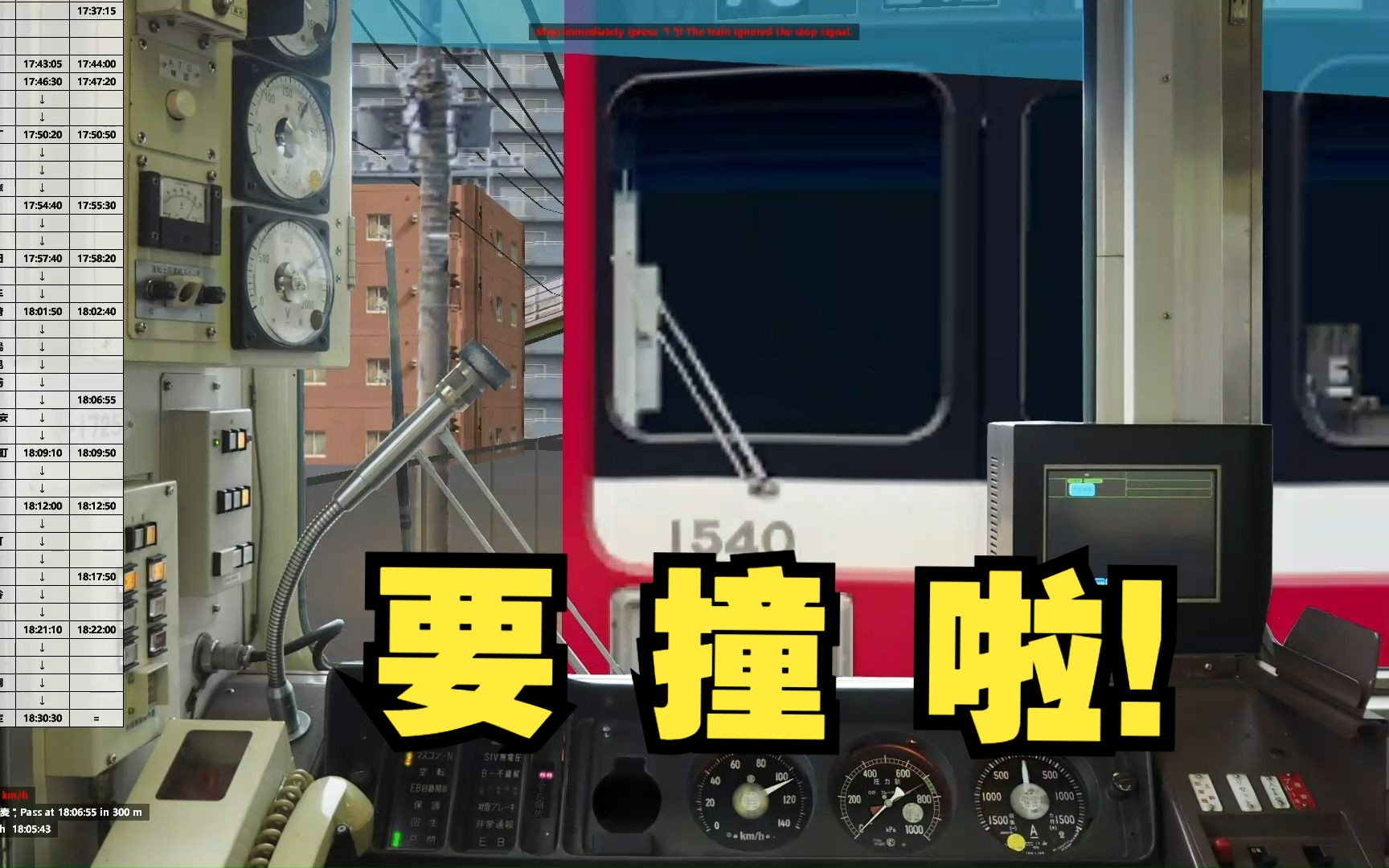 成为电车之狼：攻略和技巧大揭秘  第2张