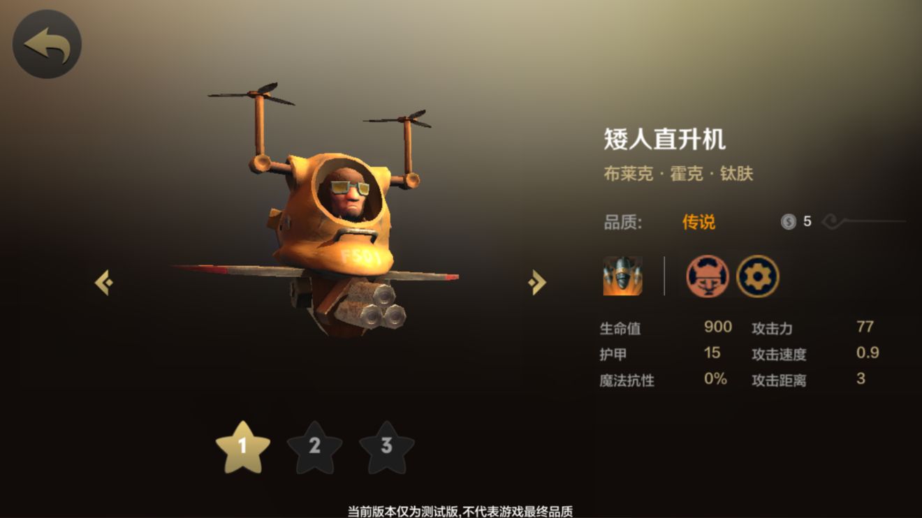 imba矮人直升机：战场杀手，生活利器  第4张