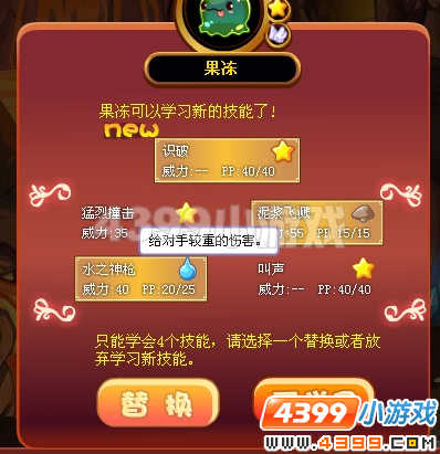 小妮娜的魔法果冻：甜蜜冒险引发全国狂潮