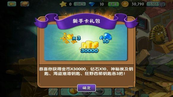 新手卡大揭秘：如何快速升级，轻松获得装备  第4张
