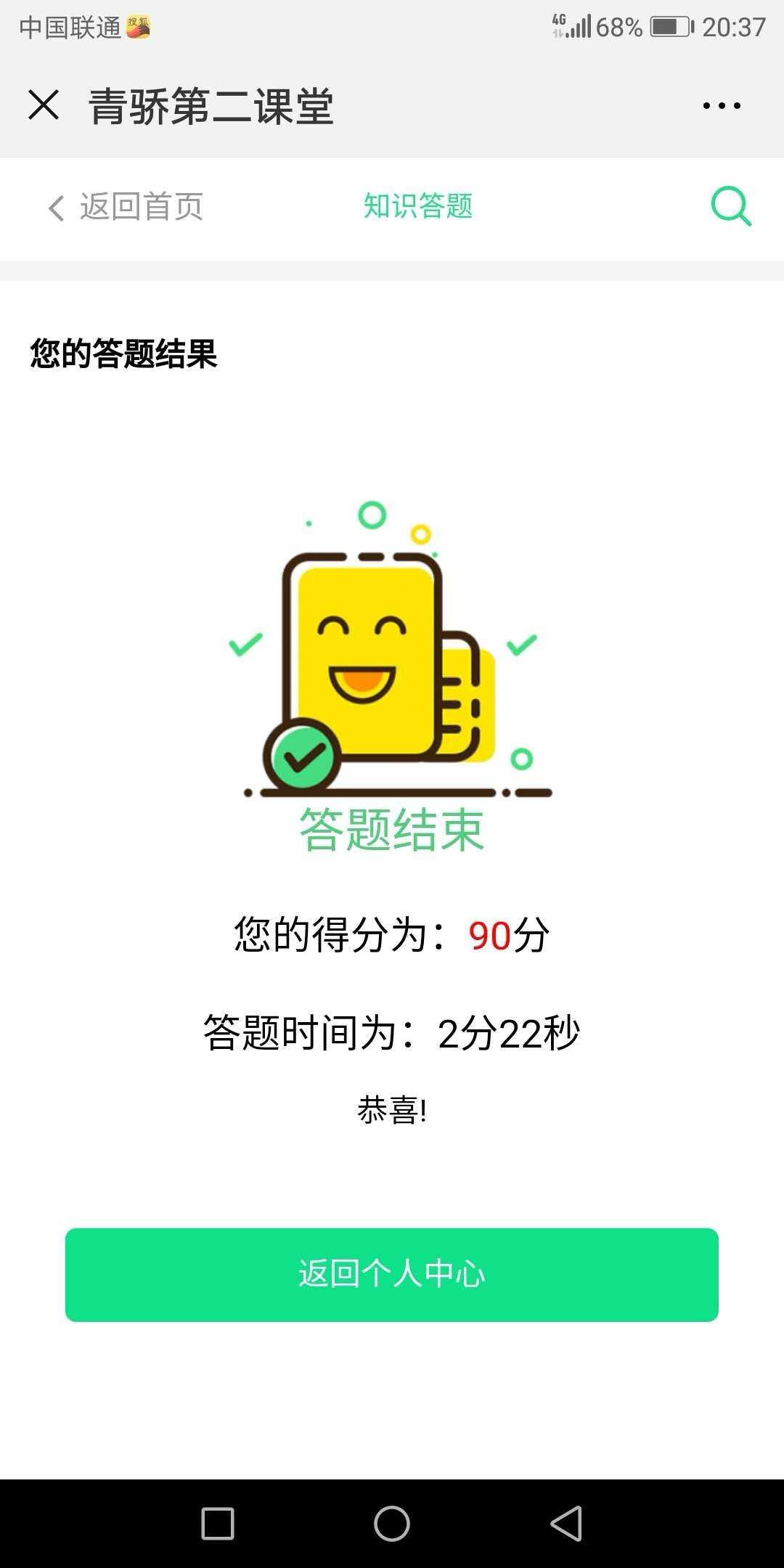 成吉思汗答题器：知识大草原上的智慧导航