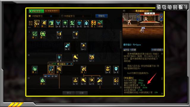 DNF驱魔PK秘籍大揭秘，装备加点双管齐下，让你成为PK王者  第2张