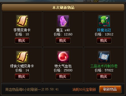 神仙道宝石：画面细腻，玩法多样，社交趣味十足