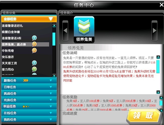 免费领取VS付费体验：qq飞车紫钻两版本详细对比评测  第2张