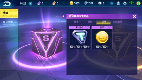 免费领取VS付费体验：qq飞车紫钻两版本详细对比评测  第3张