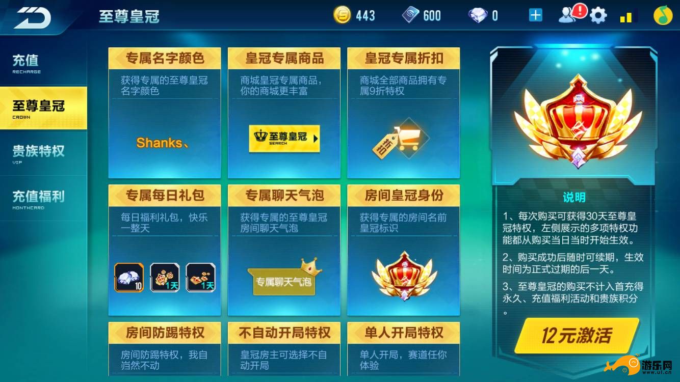 免费领取VS付费体验：qq飞车紫钻两版本详细对比评测  第4张