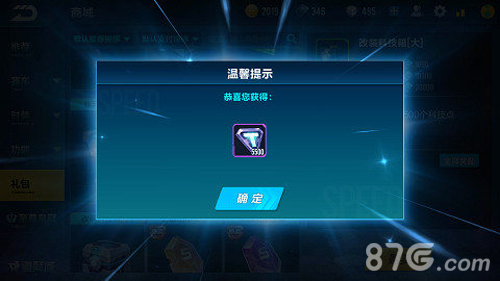 免费领取VS付费体验：qq飞车紫钻两版本详细对比评测  第5张