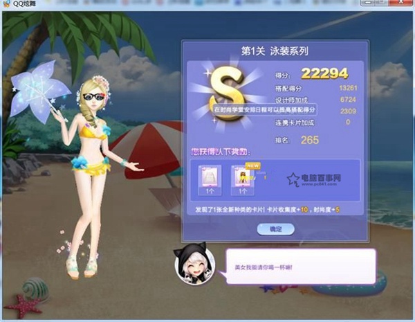 揭秘qq炫舞：g币背后的魔力  第1张
