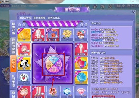 揭秘qq炫舞：g币背后的魔力  第3张