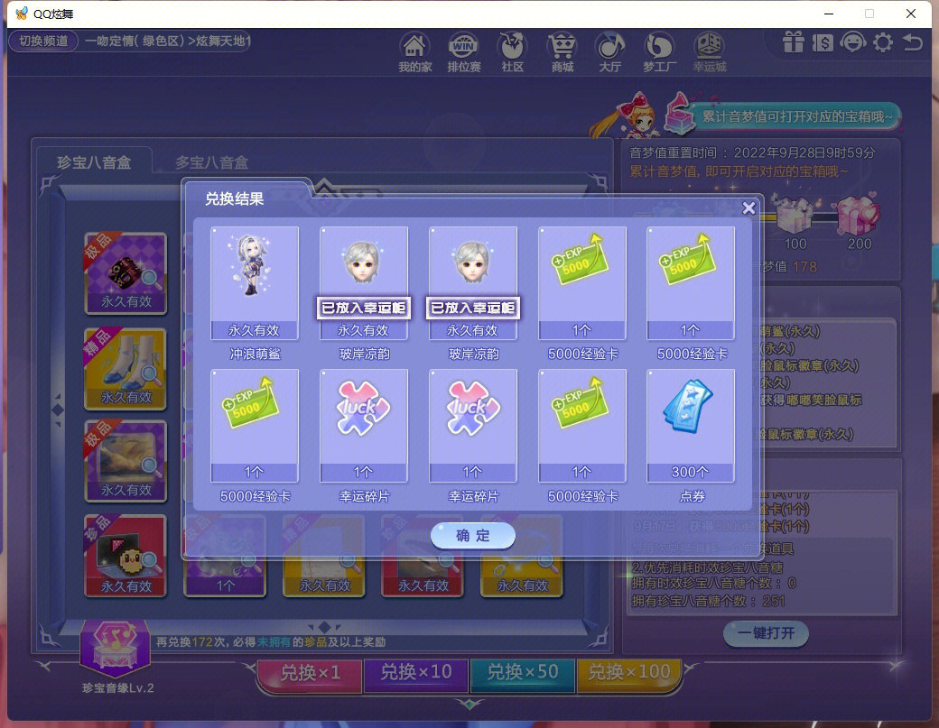 揭秘qq炫舞：g币背后的魔力  第4张