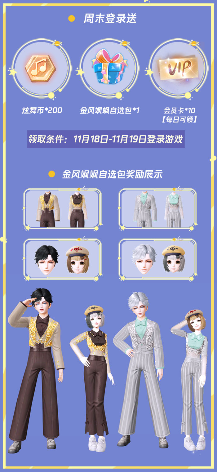 揭秘qq炫舞：g币背后的魔力  第5张