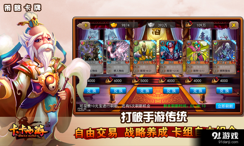 九阴真经：要点卡大揭秘，轻松升级更有乐趣  第2张