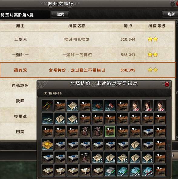九阴真经：要点卡大揭秘，轻松升级更有乐趣  第4张
