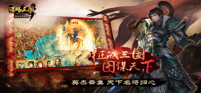 全图挂，梦三国带我体验指挥军队的快感和智取乾坤的乐趣  第2张