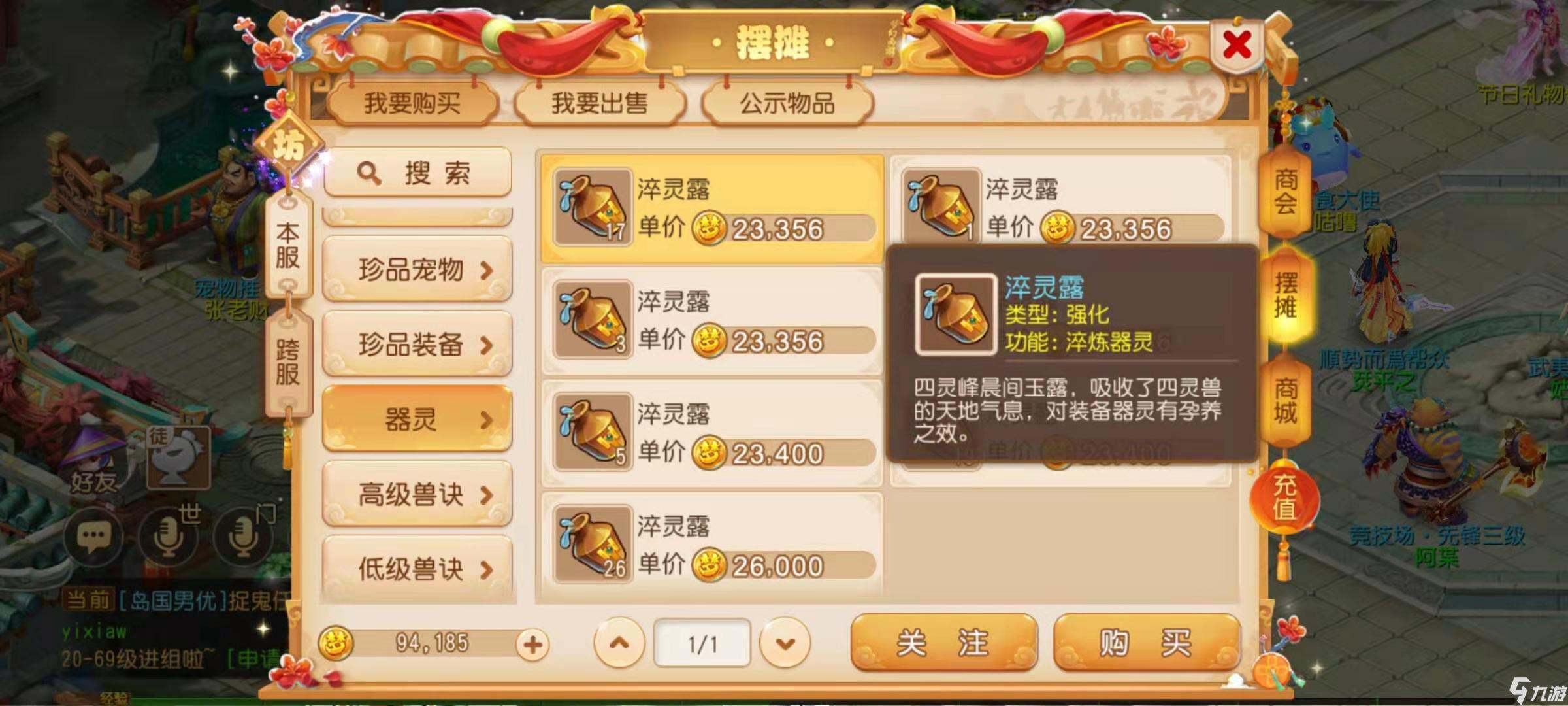 卡布西游灵玉获取攻略大揭秘！日常任务、充值活动、活动副本一网打尽