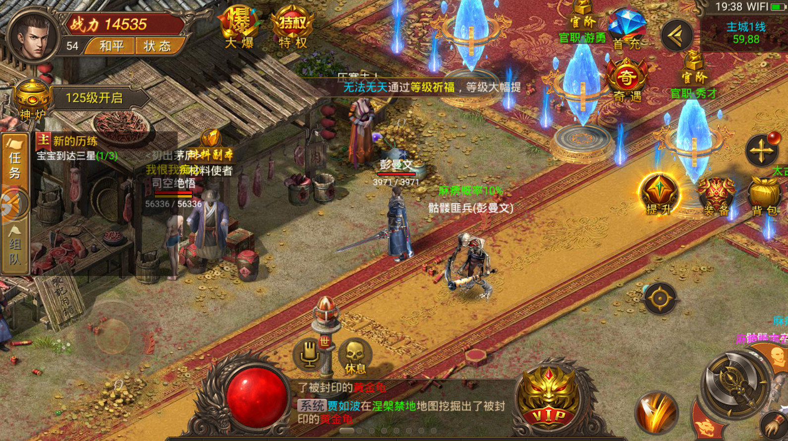 传奇私服震撼重现，游戏社交乐趣无限  第2张