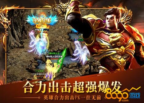 传奇私服震撼重现，游戏社交乐趣无限  第3张