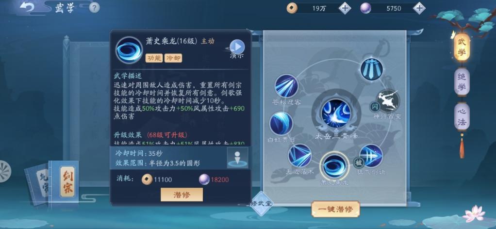 笑傲江湖华山加点：美味胜过千家，服务温情无限  第4张