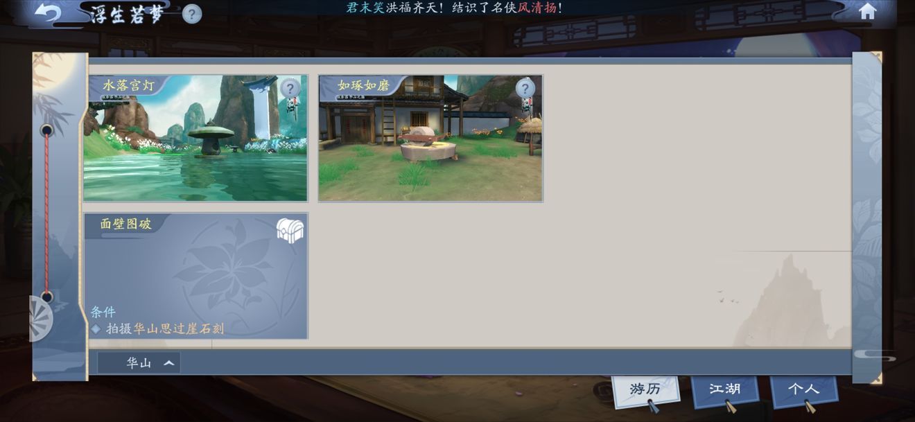 笑傲江湖华山加点：美味胜过千家，服务温情无限  第5张