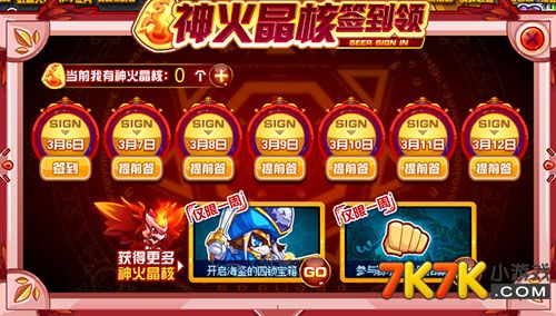 全球狂热！赛尔号朱雀bug：逼真画面震撼全球，丰富多样的游戏内容让人欲罢不能  第2张
