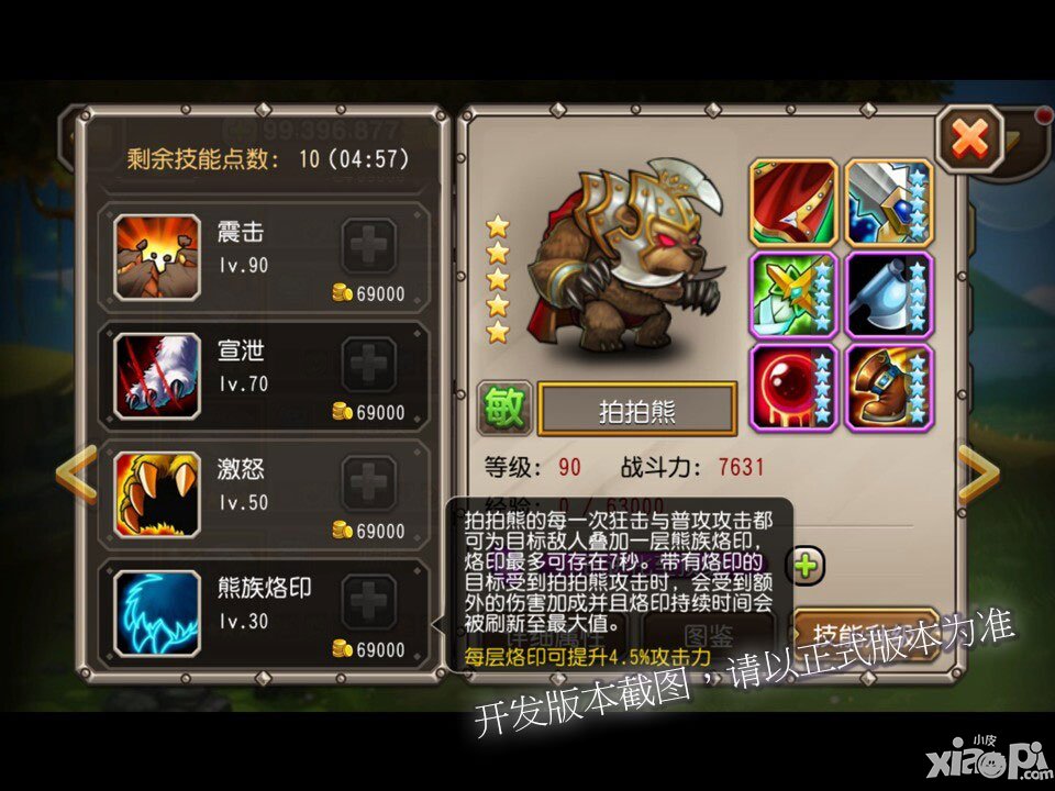 刀塔传奇：顶尖战士的三大秘诀，你get了吗？  第2张