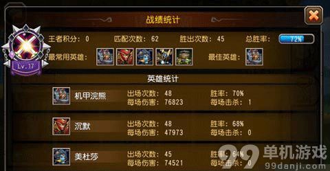 刀塔传奇：顶尖战士的三大秘诀，你get了吗？  第3张
