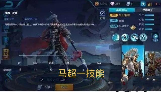 马超神装全解析，骑术神技+射箭绝活，打造最强战斗力  第3张