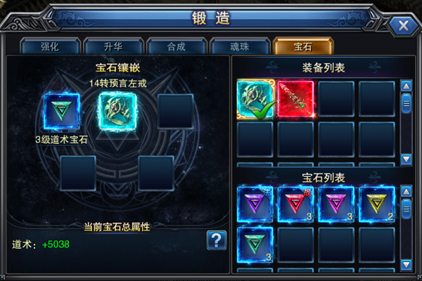 游戏装备升级攻略：三招让你战力飙升  第6张
