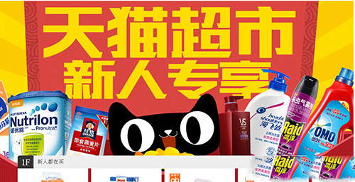 天猫超市VSqq超市：差异大揭秘，为什么天猫才是王道？  第4张