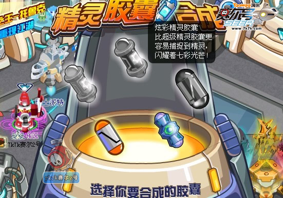 赛尔号无敌精灵胶囊：强大精灵种类，超乎想象的战斗力  第1张