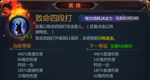 刺客秘术揭秘：隐身术、暗影步、毒雾术，如何提升实力？  第2张