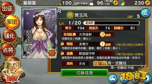 【必看】真三国无双6窗口化：窗口设计大揭秘，角色选择全攻略，战斗体验惊艳升级  第3张