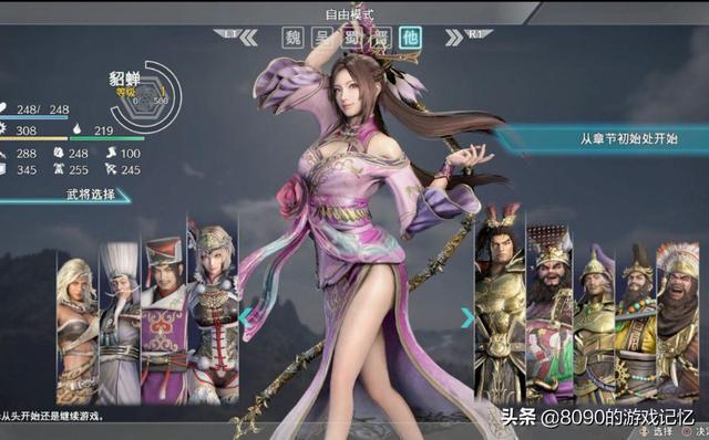 【必看】真三国无双6窗口化：窗口设计大揭秘，角色选择全攻略，战斗体验惊艳升级  第4张