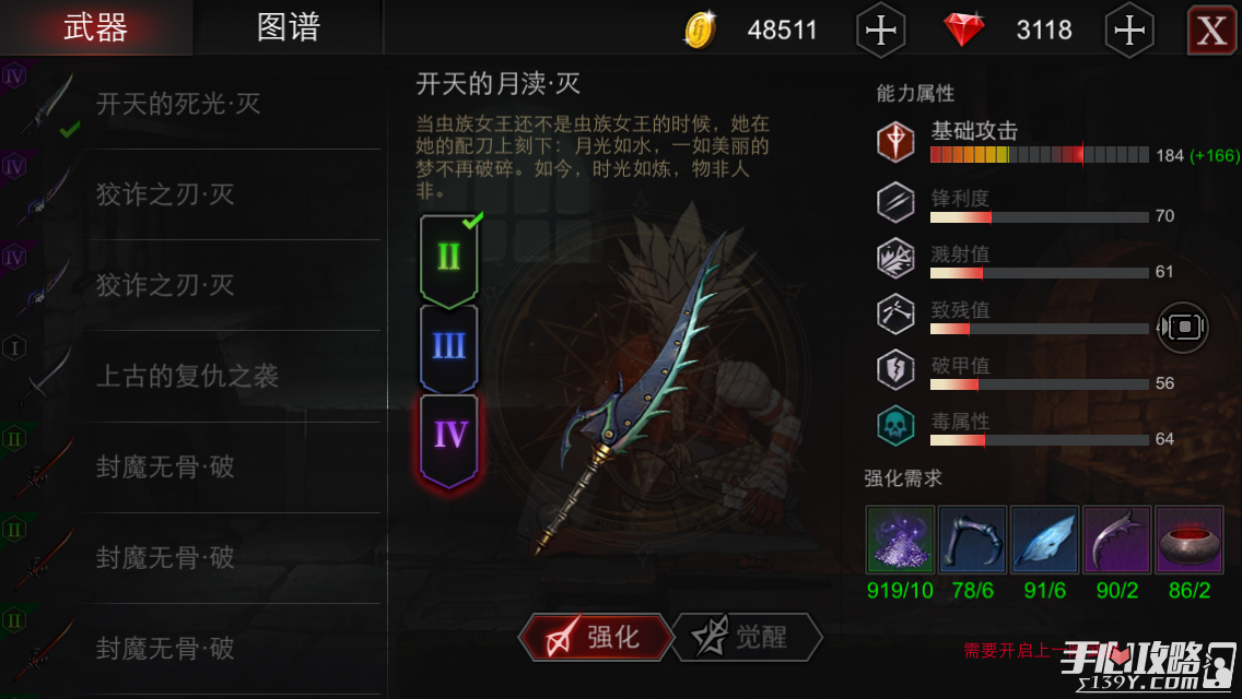 DNF男散打装备选择：穿骨龙甲还是狂风甲更适合？  第4张