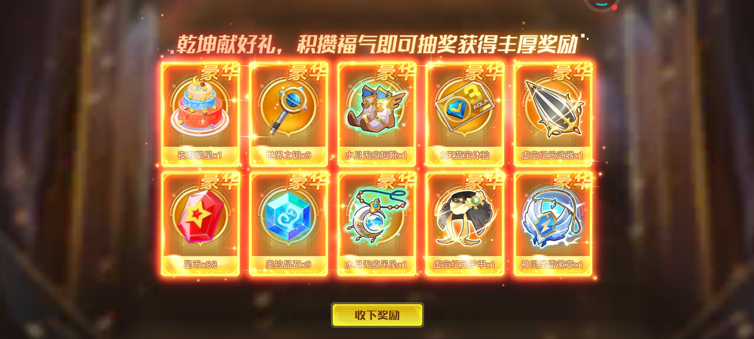 DNF玩家必看！抽奖秘籍大揭秘  第5张