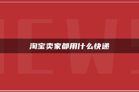 明教加点 网购达人必看：如何成为明教级的优惠猎手？  第2张