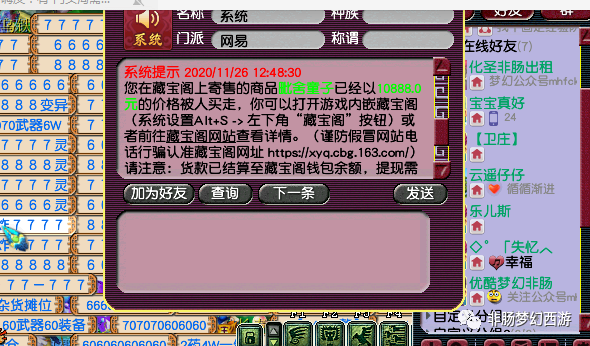 梦幻西游信封技巧大揭秘！抢夺财富、提升实力两不误