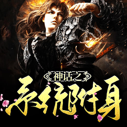 梦幻诛仙修为：成为顶级高手的三大秘诀  第1张