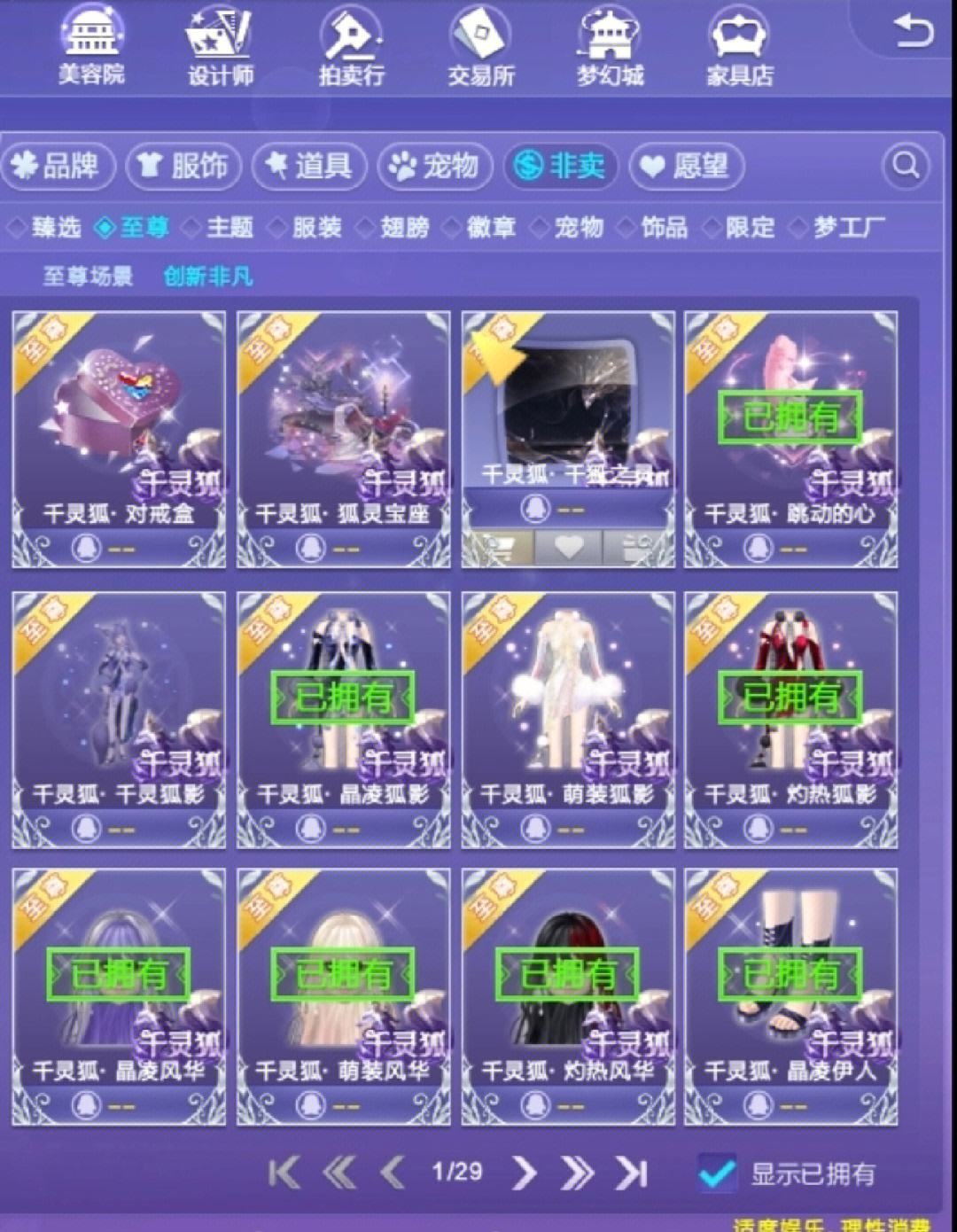 全新点亮图标系统，引领时尚潮流！百万舞者狂欢之夜倒计时  第1张