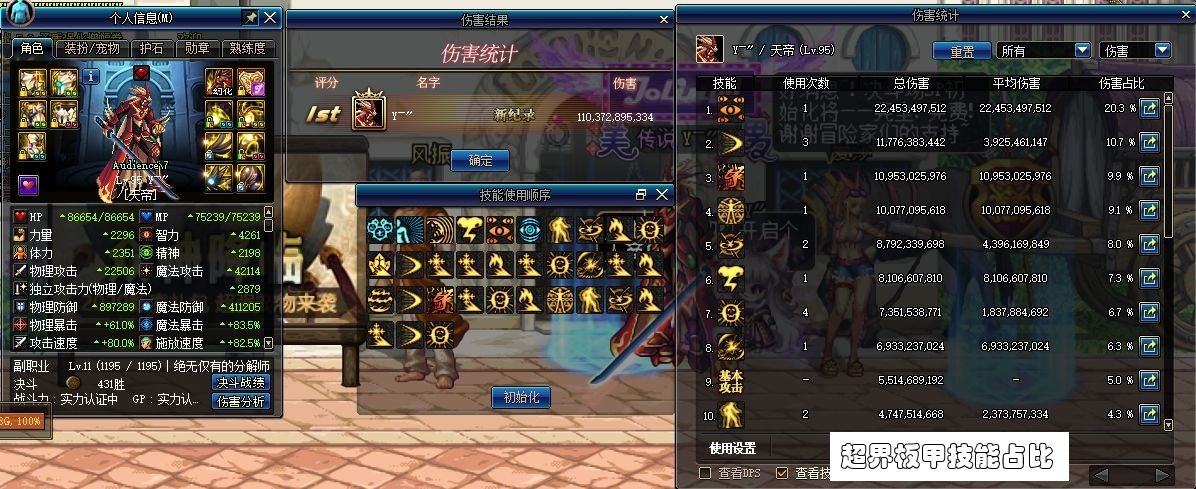 【震撼爆料】游戏玩家的装备之路：从零到英雄，挑战传说神器  第1张