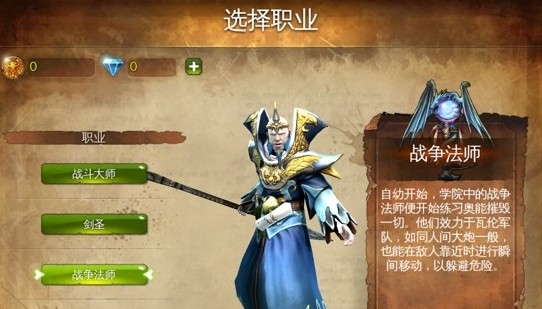 斗战神：究竟哪个职业才是真正的王者？资深玩家评测对比  第3张