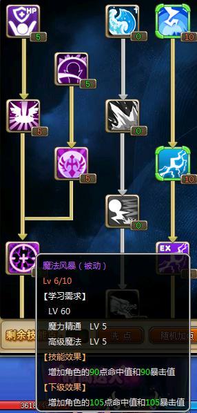 御龙在天法师技能加点秘籍大揭秘