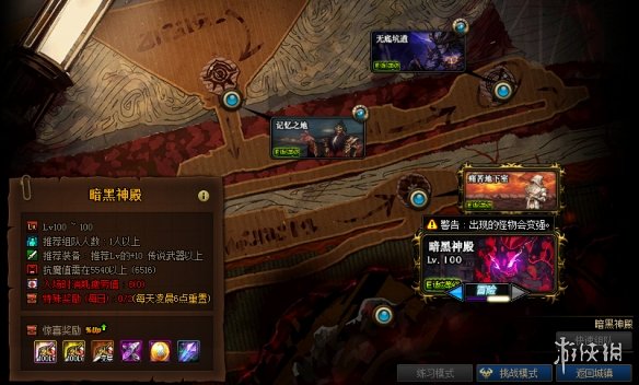 成为弑神！轩辕传奇升级攻略大揭秘  第4张